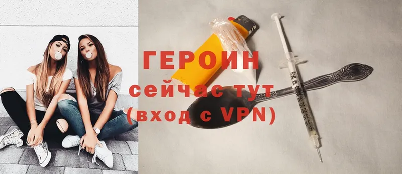 ГЕРОИН Heroin  купить наркотики цена  Липки 