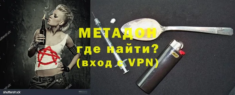 МЕТАДОН methadone  Липки 