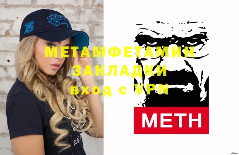 МЕТАМФЕТАМИН кристалл  Липки 